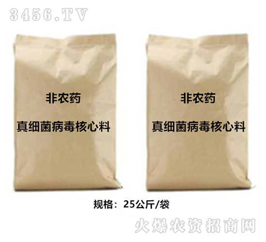 真細菌病毒核心料（非農(nóng)藥）-力爾泰