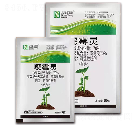 70%噁霉靈可濕性粉劑-農(nóng)生百家-農(nóng)生邦瑞