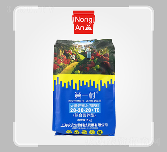 綜合營養(yǎng)型大量元素水溶肥料20-20-20+TE-第一村-農(nóng)安生物