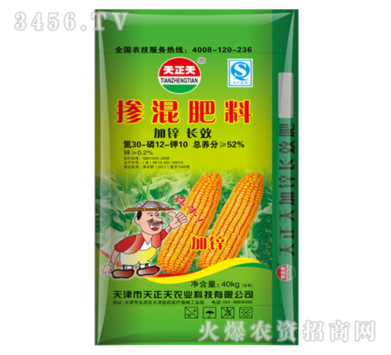 加鋅長效-摻混肥料-天正天