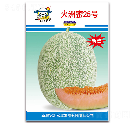 火洲蜜25號-甜瓜種子-農(nóng)樂農(nóng)業(yè)