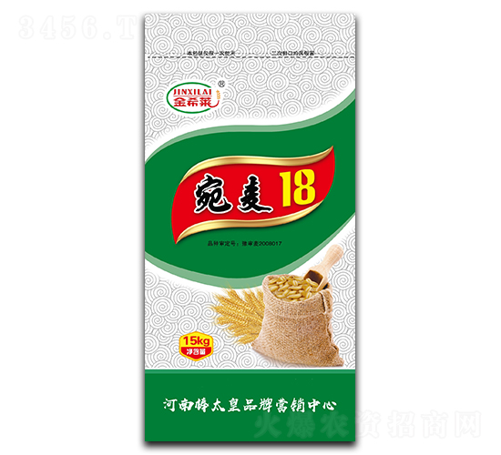 宛麥18（小麥種子）-金希萊-鼎冠種業(yè)