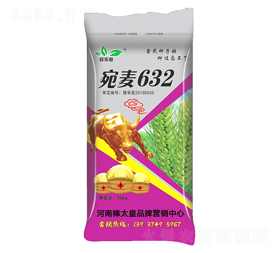 宛麥632（小麥種子）-民樂意-鼎冠種業(yè)