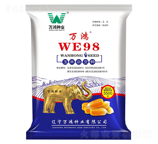 玉米雜交種-萬鴻WE98-萬鴻種業(yè)