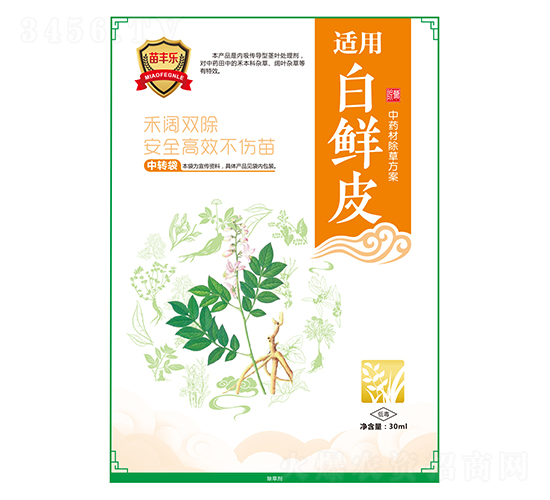 白鮮皮中藥材除草方案-苗豐樂(lè)-苗樂(lè)康農(nóng)業(yè)