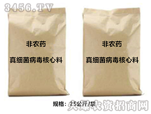 真細菌病毒核心料（非農(nóng)藥）-力爾泰