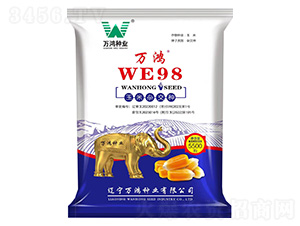 玉米雜交種-萬鴻WE98-萬鴻種業(yè)