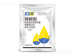 45%咪鮮胺水乳劑-逆保-建華農(nóng)業(yè)